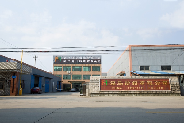 歡迎您來到吳江福馬紡織有限公司
